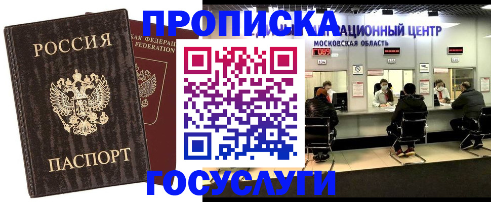 прописка поиск в Боброве